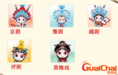 ​中国五大剧种有哪些？中国五大剧种怎么样？