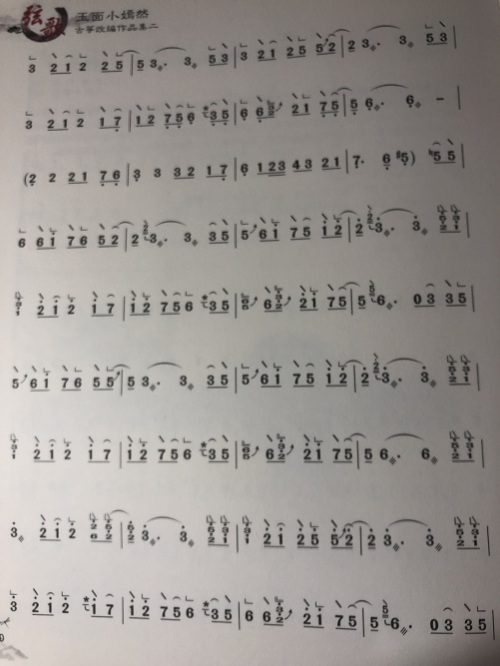 玉面小嫣然古筝改编曲谱「弦歌」红颜旧&画心