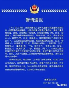 ​为涨粉点赞，广西柳州9名男子在快手直播绑架殴打他人被调查