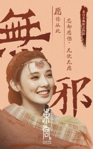 ​彭小苒《东宫》饰演小枫的唯美剧照 好喜欢她的服装造型和演技