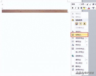 ​word文档里的图片显示不完整应该如何解决？