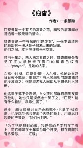 ​倒追文合集：看女主使出三十六计，死缠烂打追男神