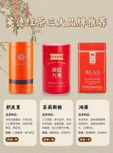 ​英德红茶三大顶级品牌推荐！
