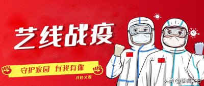 ​艺线战役‖歌词《老师》‖ 作词：范郡妤