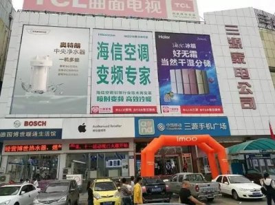 ​对三源家电的期待