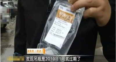 ​“孕妇输液药品过期三个月”属实，西安官方称“由于药房人员未按规定操作”
