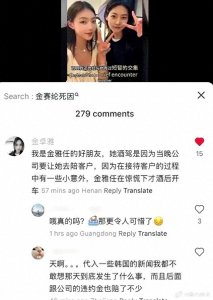 ​金秀贤做局陷害？疑似金赛纶朋友称酒驾另有隐情：被公司要求陪客