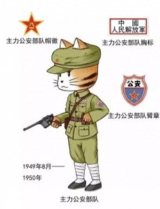 ​中国的警服演变史