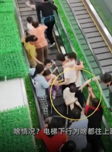 ​商场扶梯意外倒转，顾客惊摔现场直击
