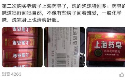 ​上海药皂真的有奇效吗？？？