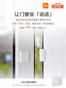 ​什么是众筹？小米也众筹？