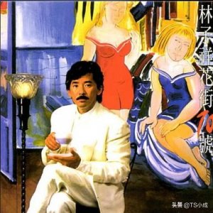 ​林子祥《敢爱敢做》既然想爱，那就不要犹豫，要敢做敢爱