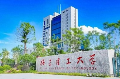​福建理工大学2024年在河南省分专业录取分数