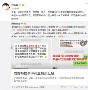 ​刘恺威力挺杨幂：希望不要让善心被无端利用