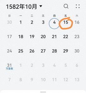 ​1582年10月少了10天