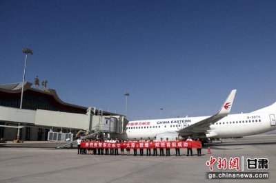 ​太原－敦煌直飞航班首航