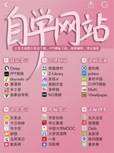 ​32个冷门网站！2025最新整理，不花1分钱让同龄人追不上你！