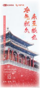 ​小寒是一年中最寒冷的节气