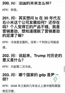 ​号称穿越时空回到2019年的神秘人kfk的预言在这三年里中了几条？