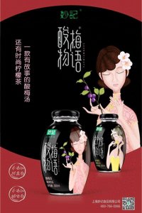 ​酸梅汤的配方？