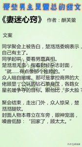 ​盘点几本男主是霸总的高甜宠文——强强强强推无上宠爱