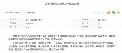 ​湖北将新增一所本科院校，名称曾几经变更，校园已经建成2年