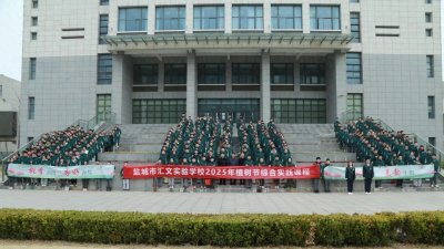 ​南京师范大学盐城实验学校初中部开展植树节劳动实践活动