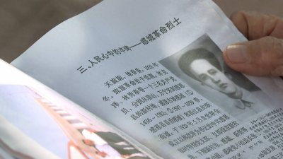 ​解放海南·东方英烈谱｜王唯一烈士：为革命事业奋斗一生