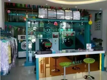 美国ucc干洗店加盟费用（UCC国际洗衣干洗店加盟利润高）(1)