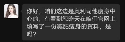 ​揭秘微信奥利司他减肥骗局！不到一个月消费上万