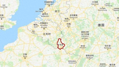 认识一个国家(28)——卢森堡