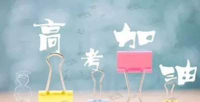 ​高考准考证丢失怎么办？