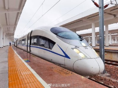 ​连云港至北京南列车首次开行